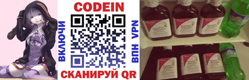 Codein Purple Drank  купить закладку  ссылка на мегу ССЫЛКА  Бузулук 